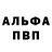 Alpha PVP СК КРИС KiNGo GaMeS
