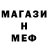 Метамфетамин мет Vorobyshek 79