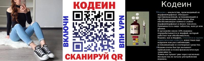 Кодеиновый сироп Lean Purple Drank Беслан