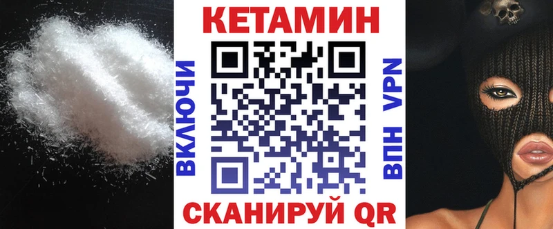 КЕТАМИН VHQ  закладки  MEGA рабочий сайт  Беслан 