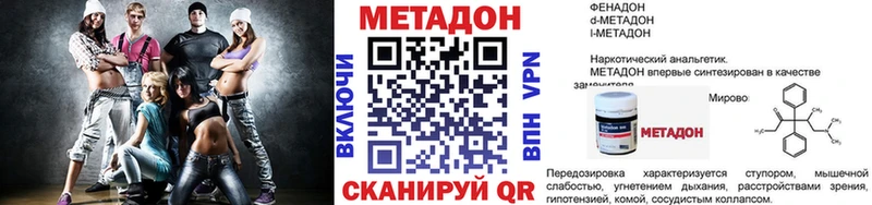 Метадон VHQ  Беслан 