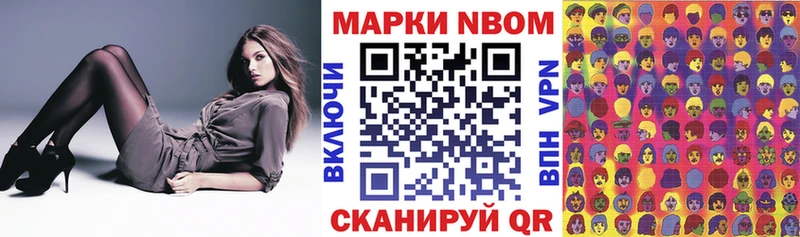 Наркотические марки 1,8мг  Беслан 